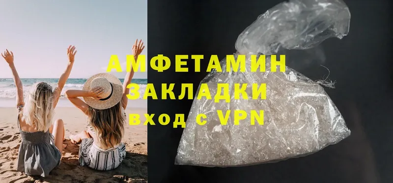 закладка  Переславль-Залесский  Amphetamine 98% 