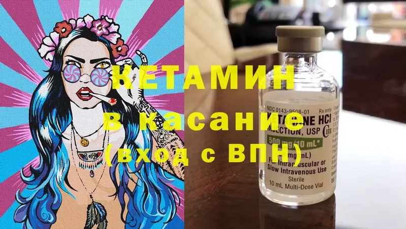 Кетамин VHQ Переславль-Залесский